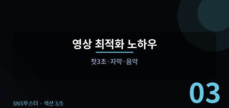 틱톡 콘텐츠 제작, 이렇게 하면 됩니다