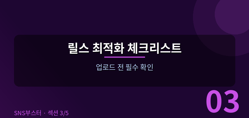 계정 초반이라면? 팔로워부터 쌓는 게 맞아요
