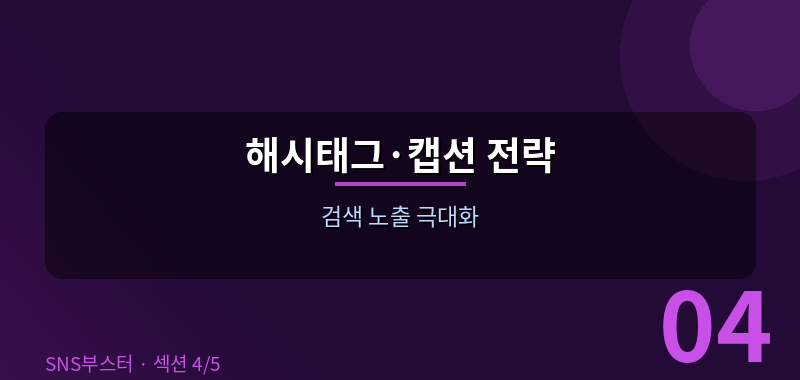 릴스 업로드 전 체크리스트