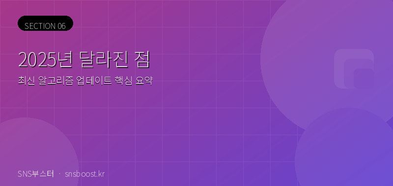 2026년 달라진 점